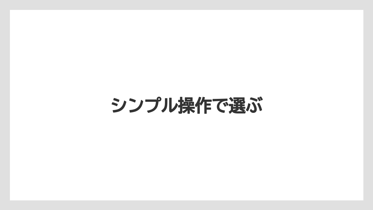 【カプセル】【コーヒーマシン】【コーヒー豆】【バリスタ】【ミル】シンプル操作で選ぶ