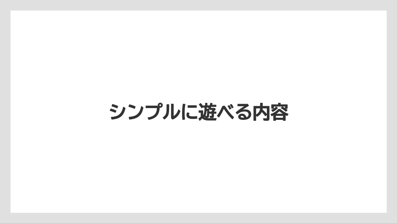【エスプレッソマシン】【グラインダー】【コーヒー豆】【バリスタ】【ミル】シンプルに遊べる内容