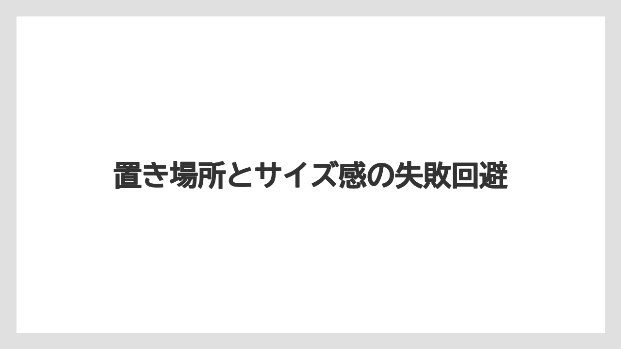 【エスプレッソマシン】【コーヒー】【セール】【デロンギ】【ネスプレッソ】置き場所とサイズ感の失敗回避