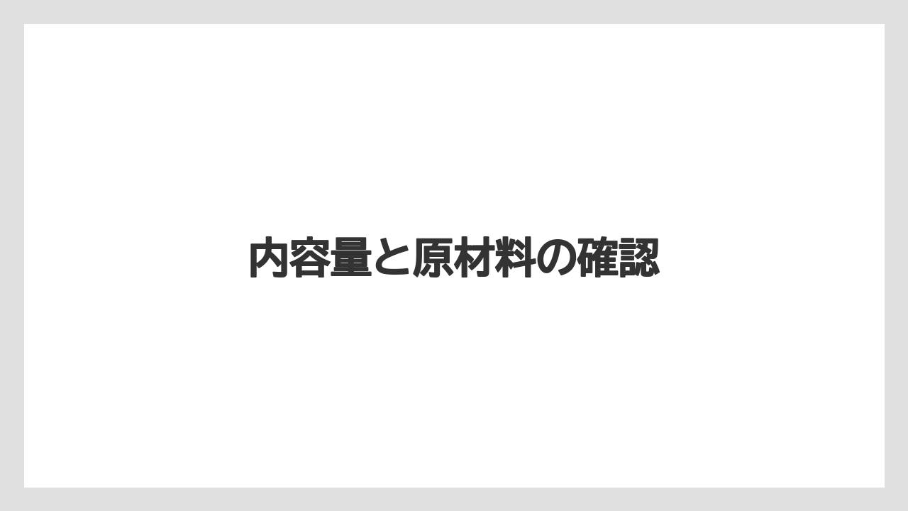 【ギフト】【コーヒー豆】【ドリップ】【丸山珈琲】【賞味期限】内容量と原材料の確認