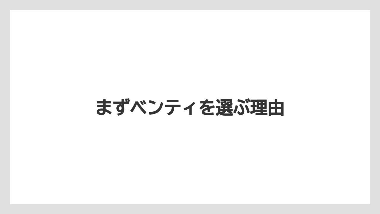 【ギフト】【コーヒー豆】【スターバックス】【デカフェ】【ミル】まずベンティを選ぶ理由