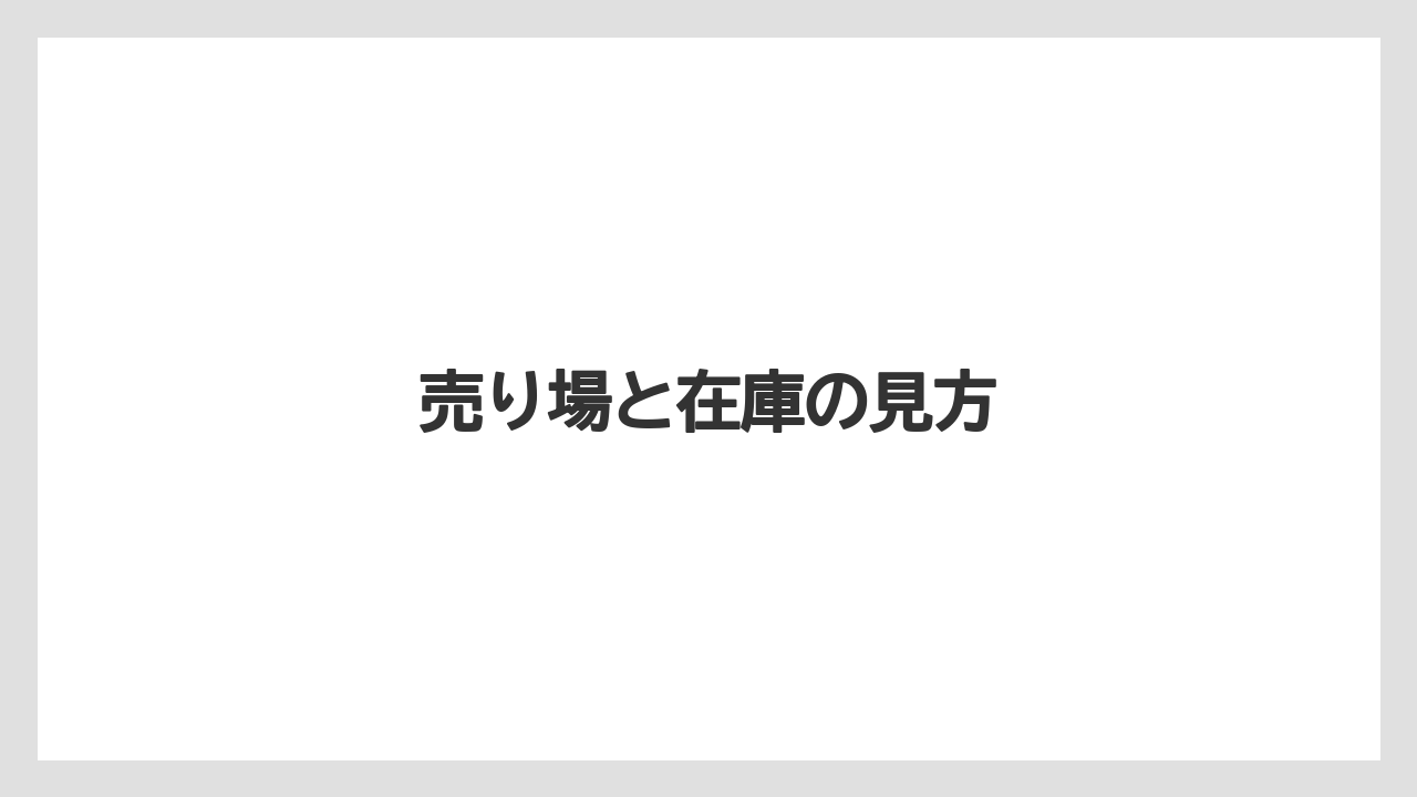 【カルディ】【コーヒー豆】【保存方法】売り場と在庫の見方
