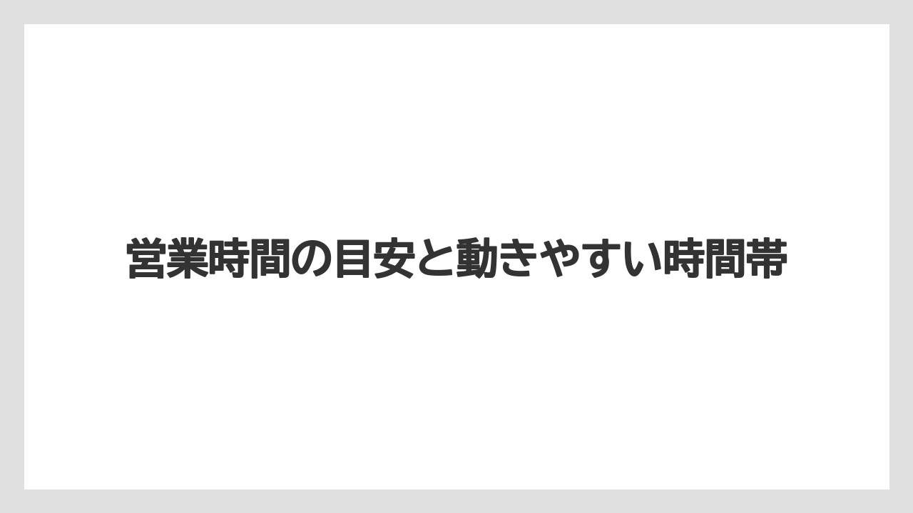 【カルディ】【コーヒー】【コーヒー豆】【セール】【豆】営業時間の目安と動きやすい時間帯