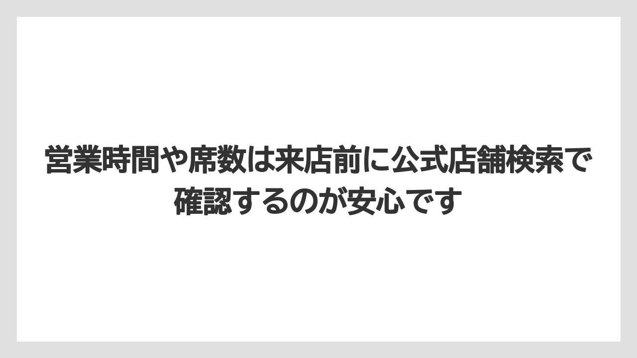 【コーヒー】【コーヒー豆】【セール】【ドトール】【焙煎】営業時間や席数は来店前に公式店舗検索で確認するのが安心です