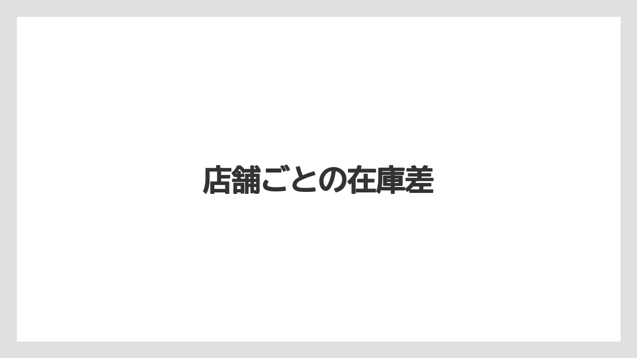 【コーヒー豆】【タリーズ】【ミル】店舗ごとの在庫差