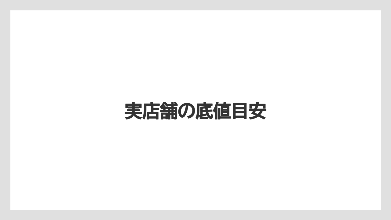 【カフェインレス】【セール】【ネスカフェ】【賞味期限】実店舗の底値目安
