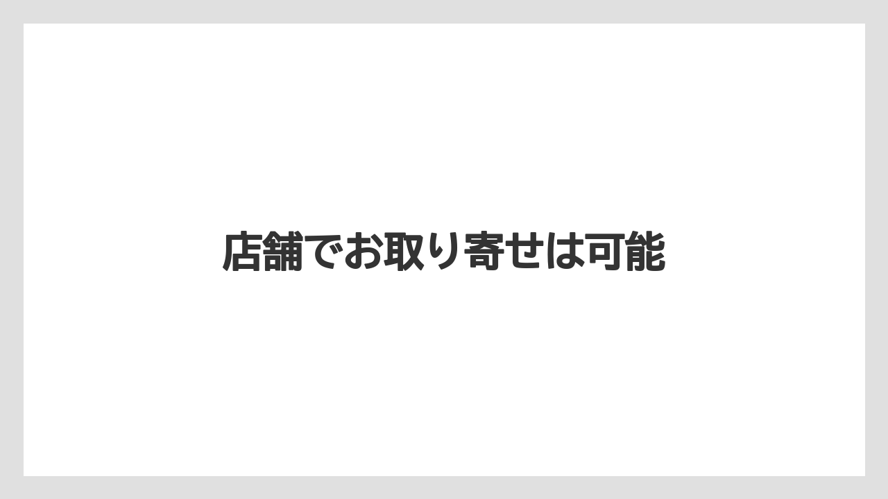 【カルディ】【コーヒー豆】【冷凍】【賞味期限】店舗でお取り寄せは可能