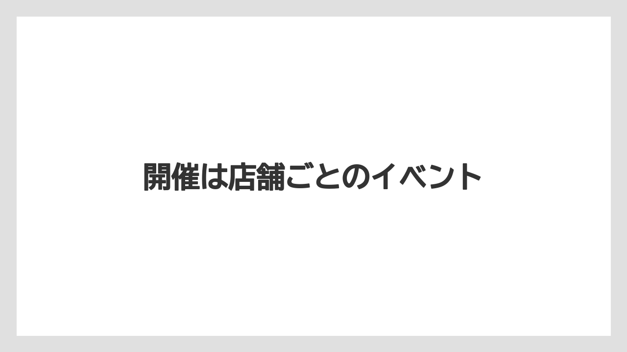 【カフェインレス】【スターバックス】【デカフェ】開催は店舗ごとのイベント