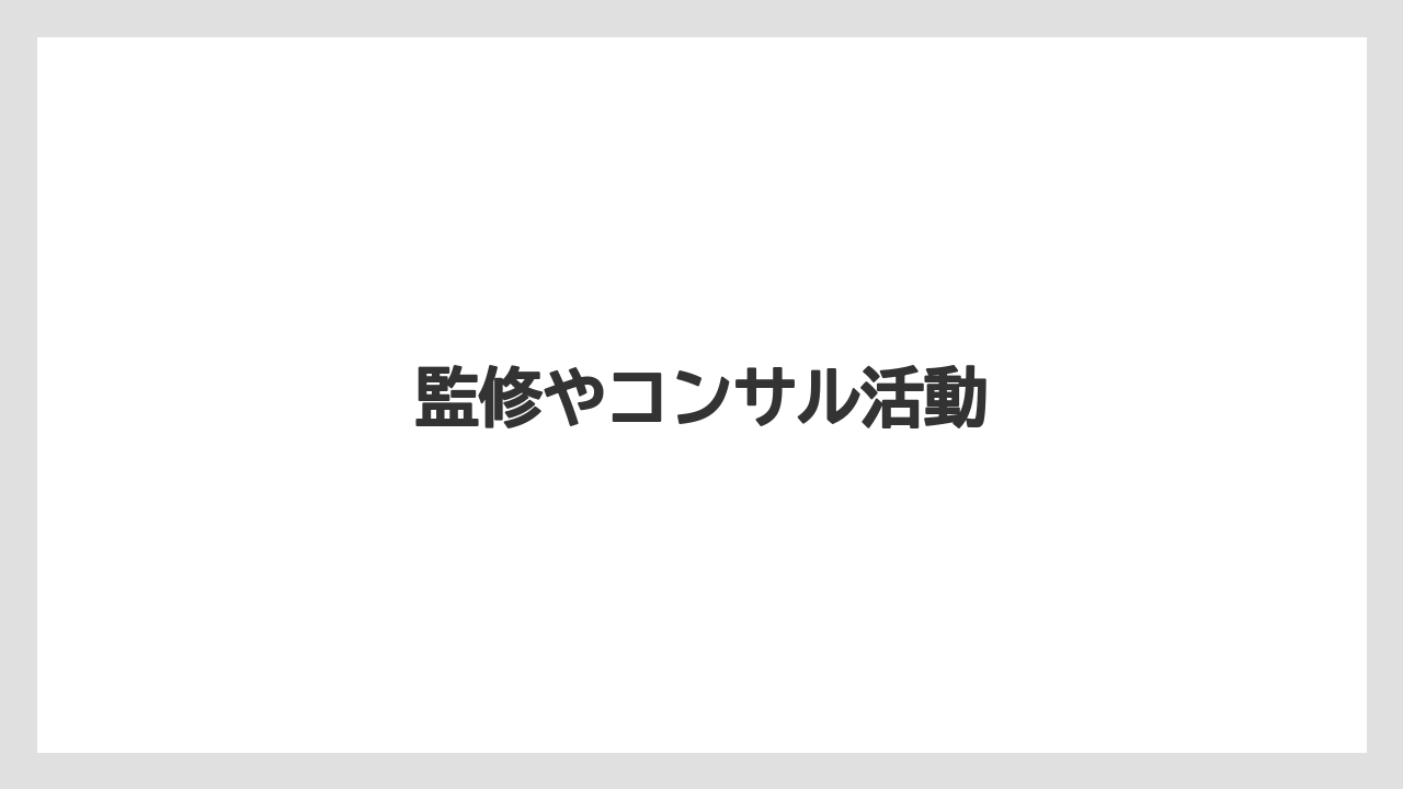 【コーヒー豆】【スペシャルティ】【ドリップ】【バリスタ】【ミル】監修やコンサル活動