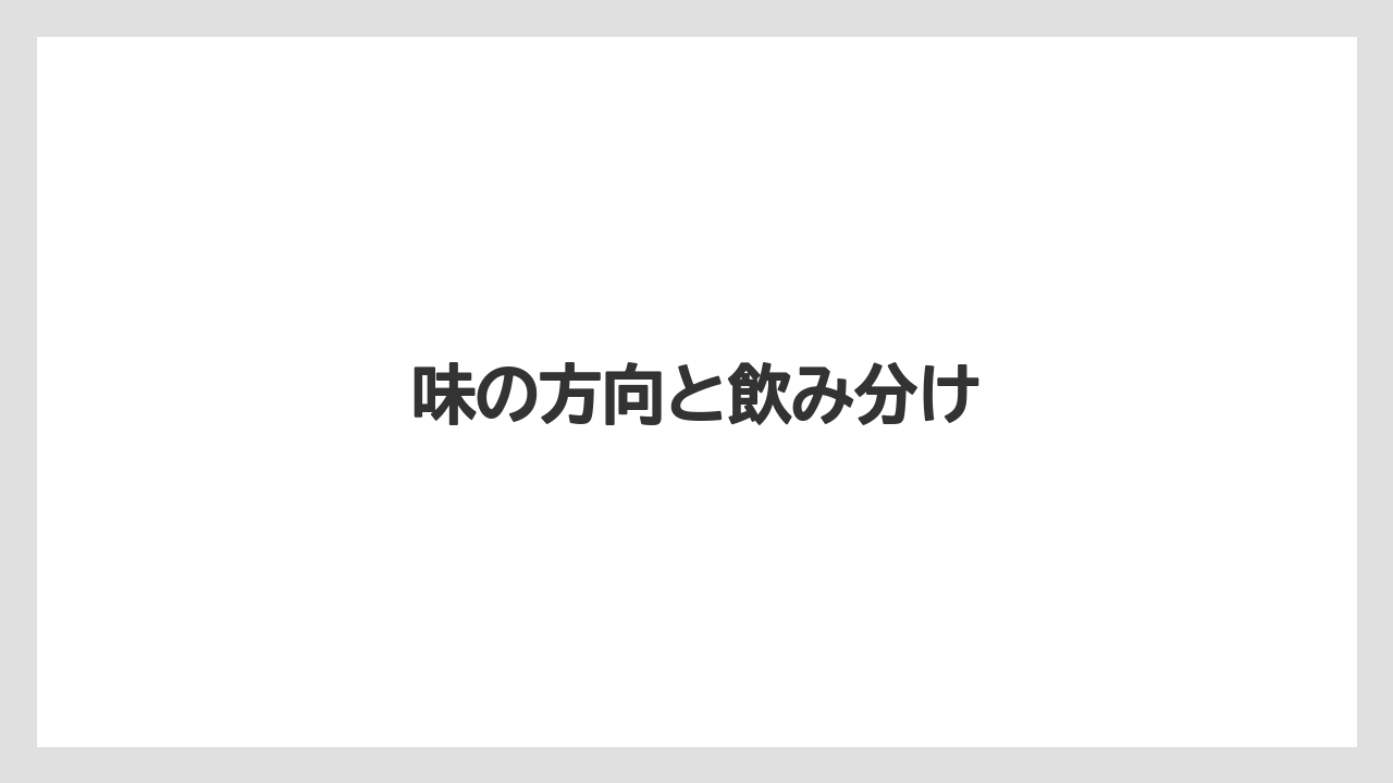 【コーヒー】【スタバ】【セール】【ドリップ】【ドルチェグスト】味の方向と飲み分け