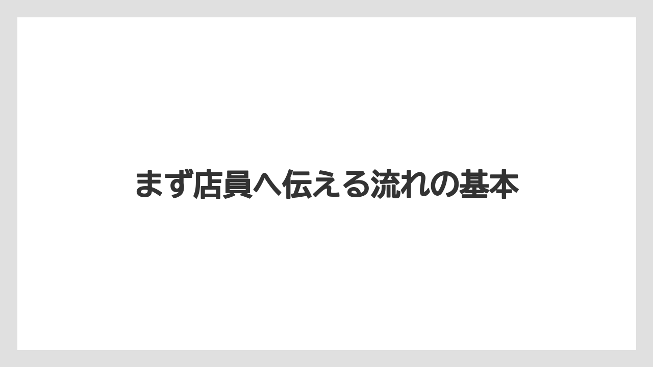 【コーヒー】【珈琲】【豆】まず店員へ伝える流れの基本