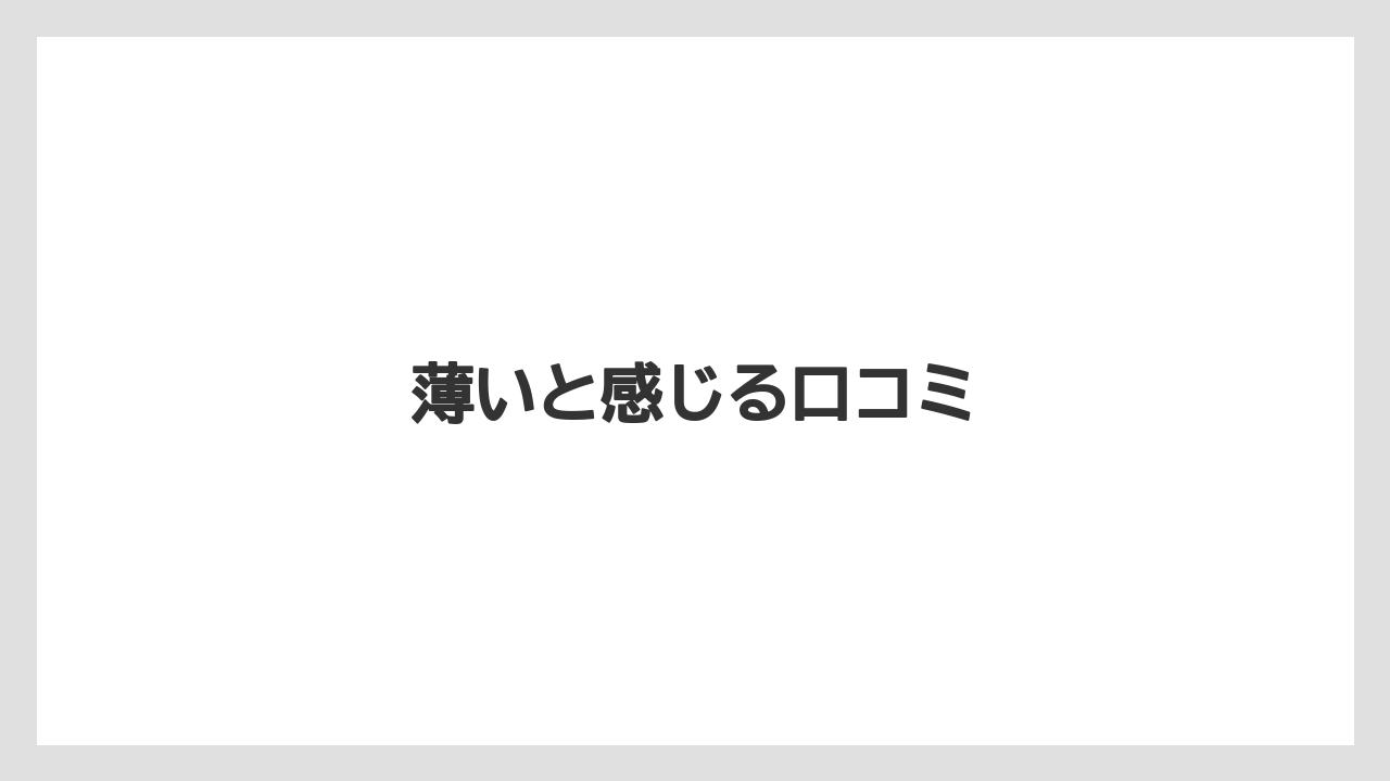 【カルディ】【コーヒー豆】【セール】【フィルター】【ミル】薄いと感じる口コミ