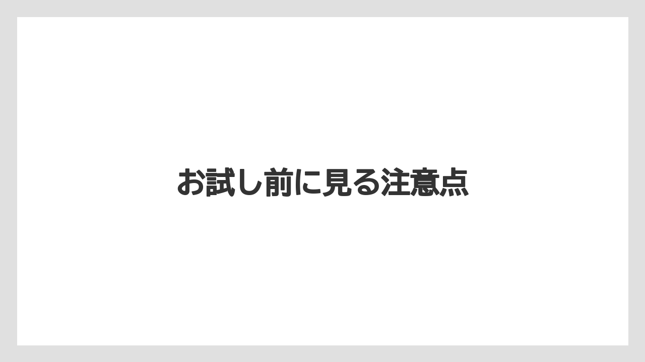 【カプセル】【ドルチェグスト】【ネスカフェ】【水漏れ】お試し前に見る注意点