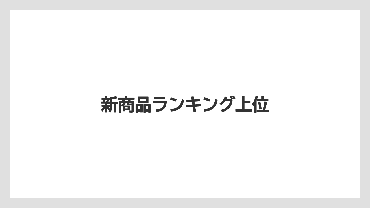 【カルディ】【コーヒー豆】【ドリップ】【無印良品】【賞味期限】新商品ランキング上位