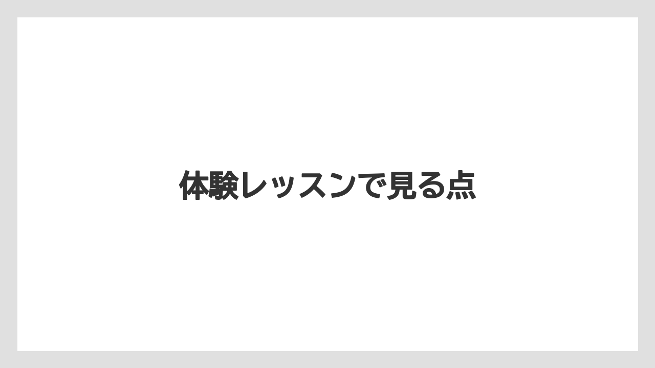 【エスプレッソマシン】【コーヒー豆】【タリーズ】【ドリップ】【バリスタ】体験レッスンで見る点