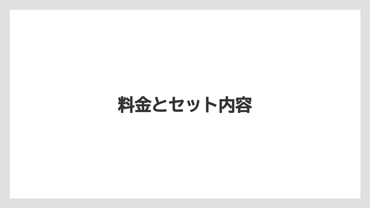 【カプセル】【キューリグ】【コストコ】【コーヒー豆】【ドリップ】料金とセット内容