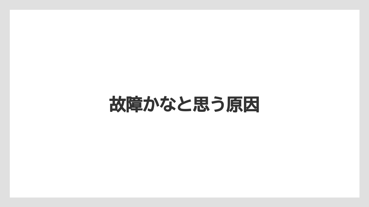 【カプセル】【キューリグ】【コーヒー豆】【ドリップ】【洗浄】故障かなと思う原因