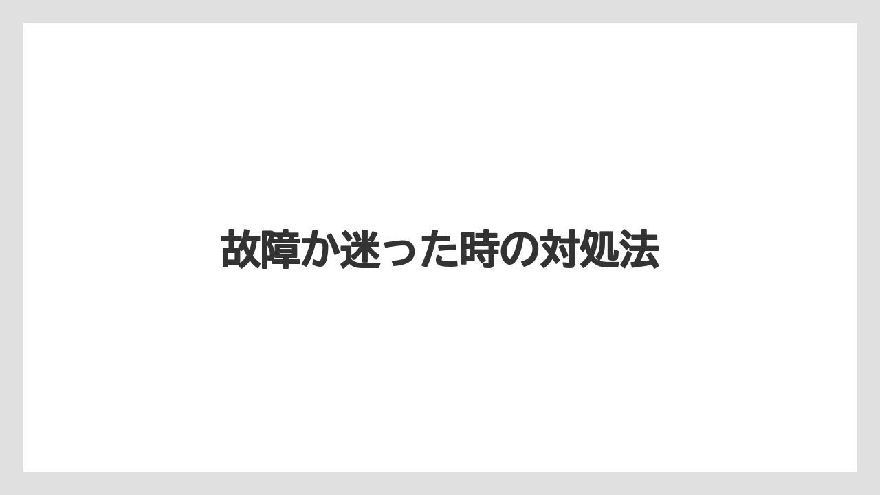 【コーヒーメーカー】【ドリップ】【ネスカフェ】【バリスタ】【洗浄】故障か迷った時の対処法