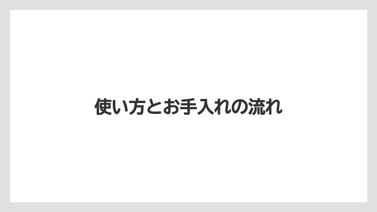 【コーヒー】【スタバ】【セール】【ドリップ】【ドルチェグスト】使い方とお手入れの流れ