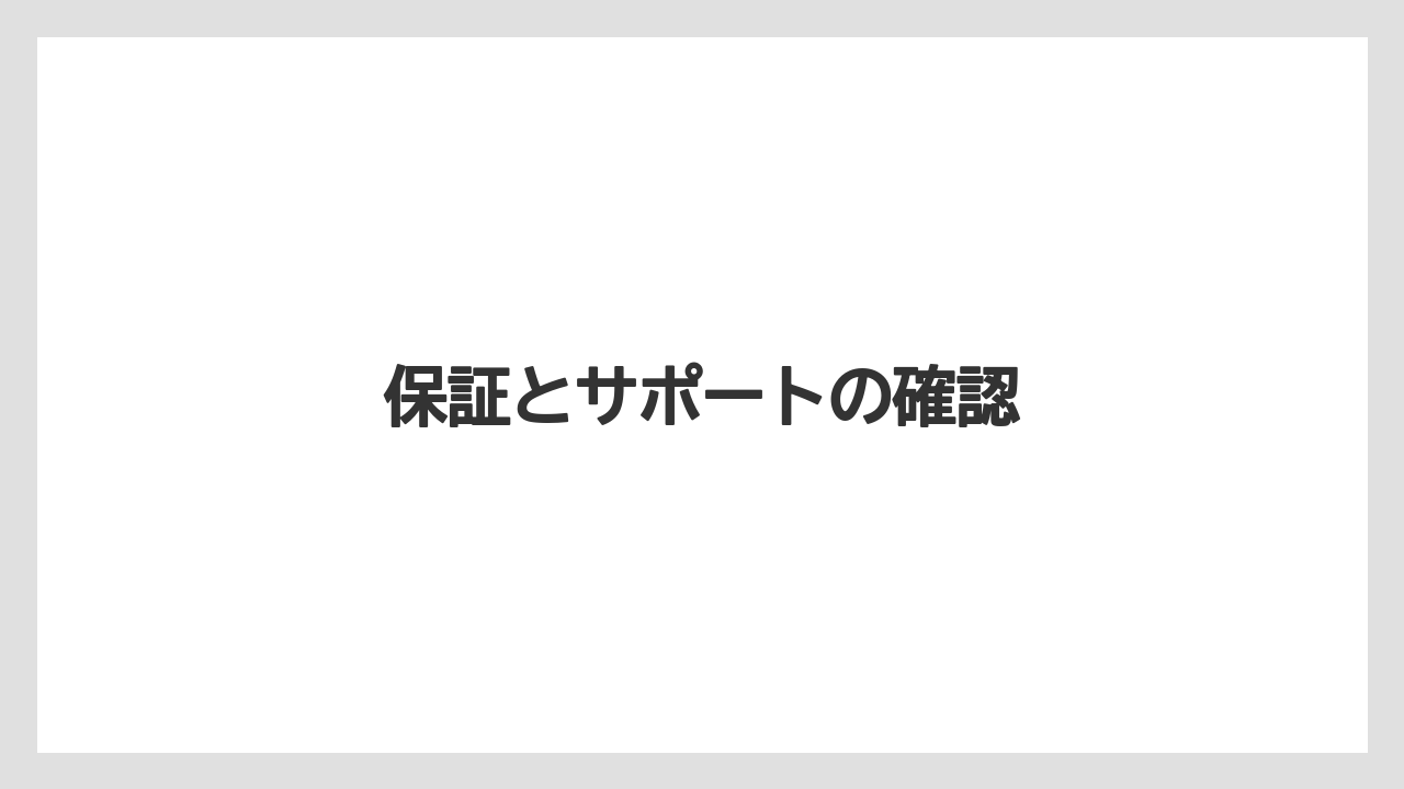 【コーヒーマシン】【コーヒー豆】【セール】【デロンギ】【ミル】保証とサポートの確認