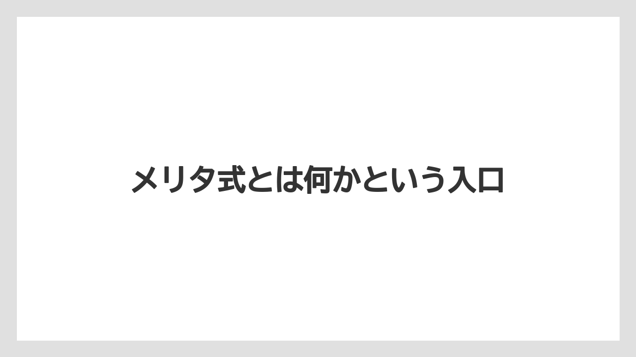 【コーヒー】【コーヒー粉】【ドリップ】【珈琲】【豆】メリタ式とは何かという入口