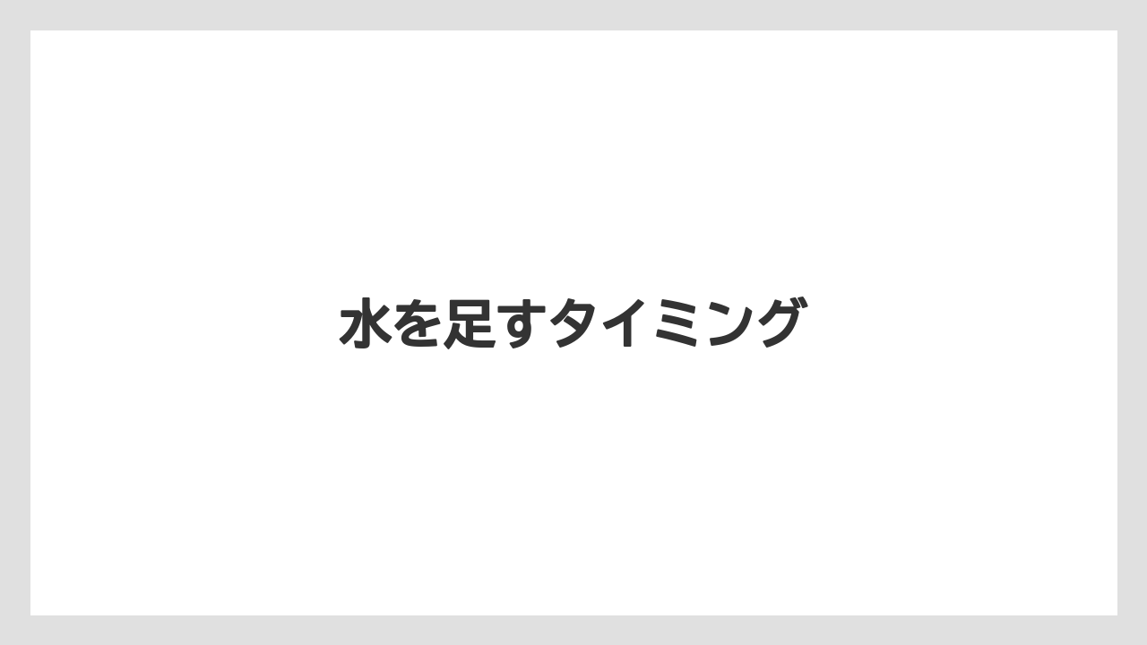 【カプセル】【コーヒーミル】【ネスカフェ】【ネスプレッソ】水を足すタイミング