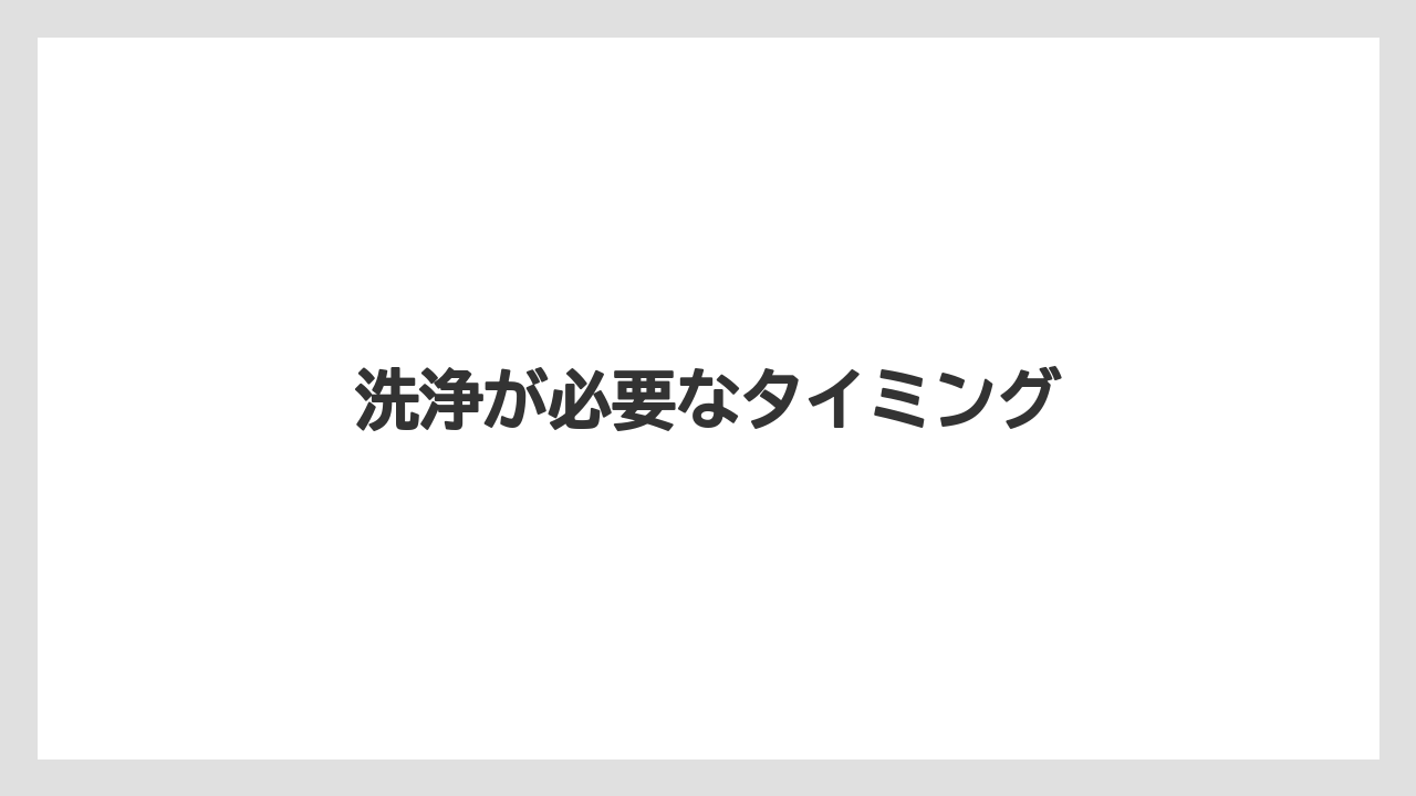 【カプセル】【コーヒーマシン】【ネスプレッソ】【ミル】【洗浄】洗浄が必要なタイミング