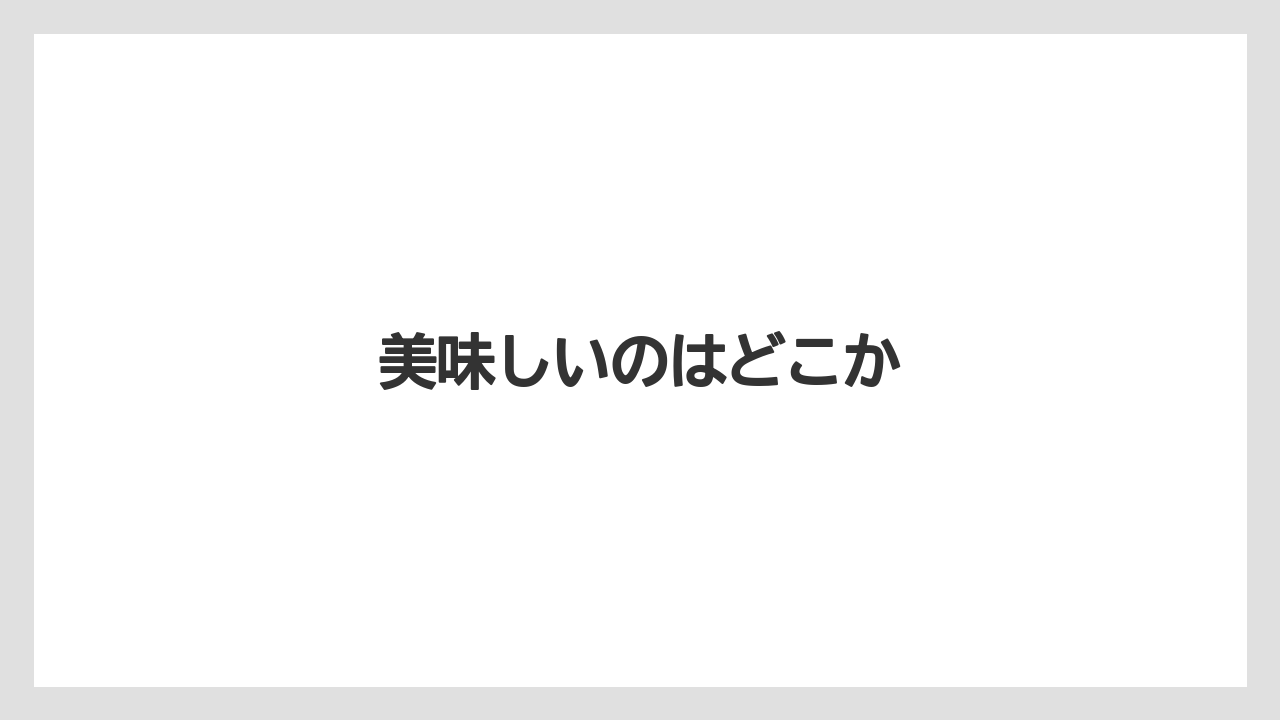 【コンビニ】【コーヒー豆】【セブンイレブン】【ドリップ】【ミル】美味しいのはどこか