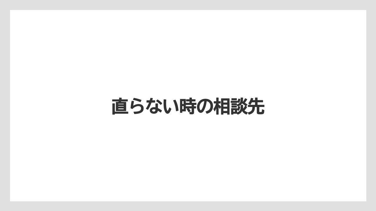 【カプセル】【ネスプレッソ】【ミル】【洗浄】直らない時の相談先