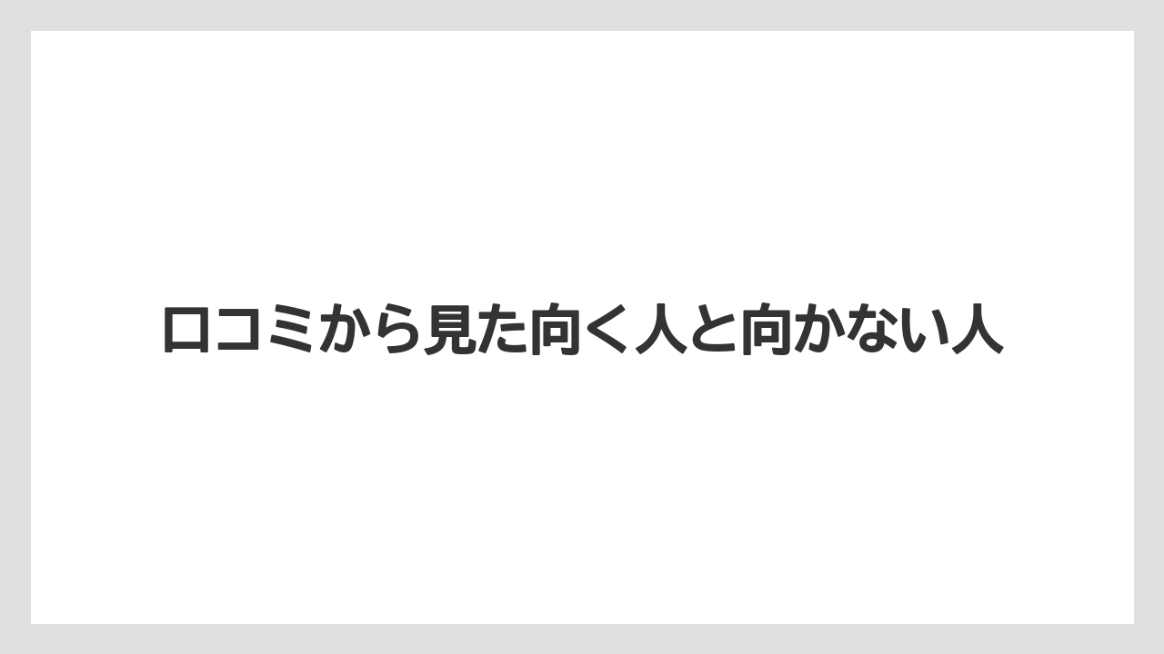【コーヒー】【セール】【ドリップ】【焙煎】【豆】口コミから見た向く人と向かない人