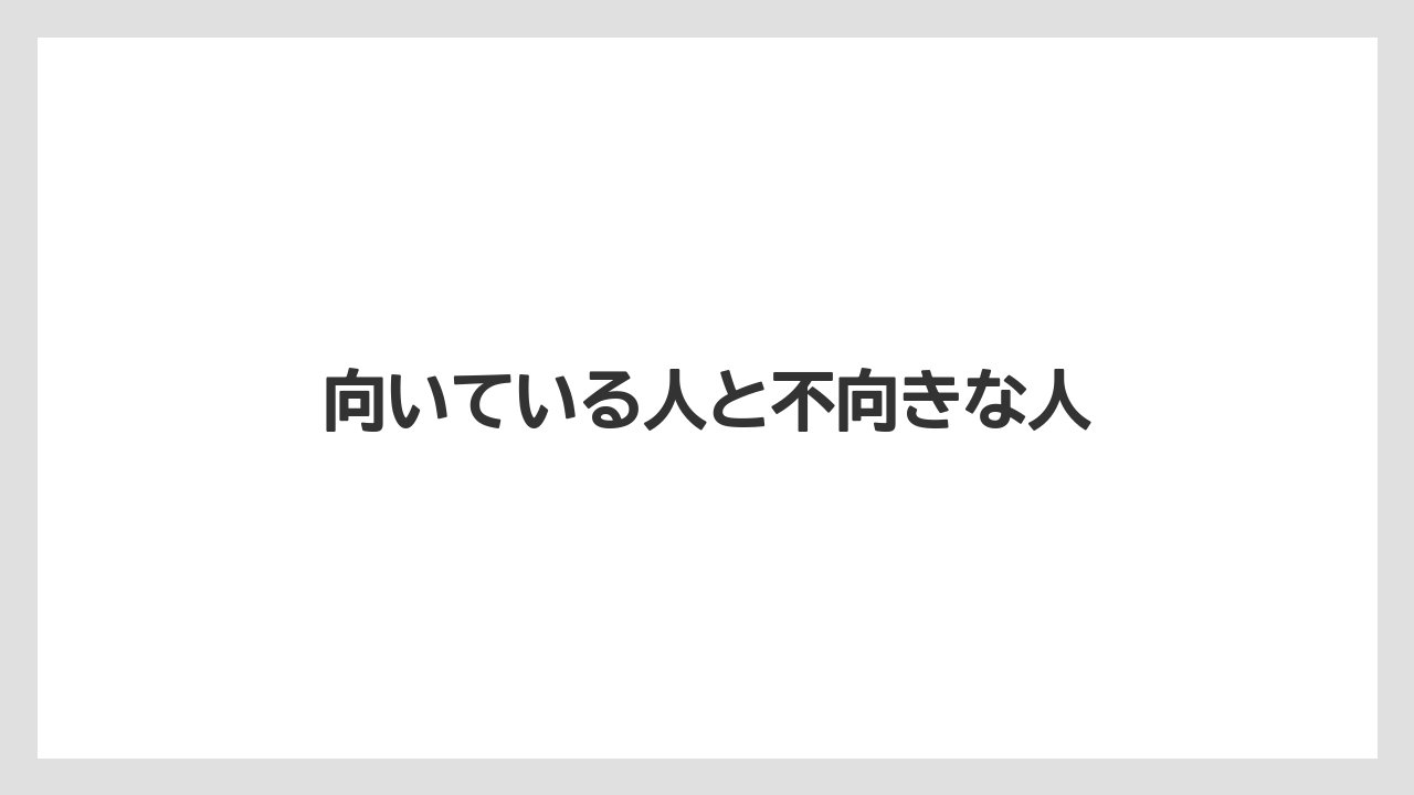 【エスプレッソマシン】【カプセル】【コーヒーメーカー】【ネスカフェ】【ネスプレッソ】向いている人と不向きな人
