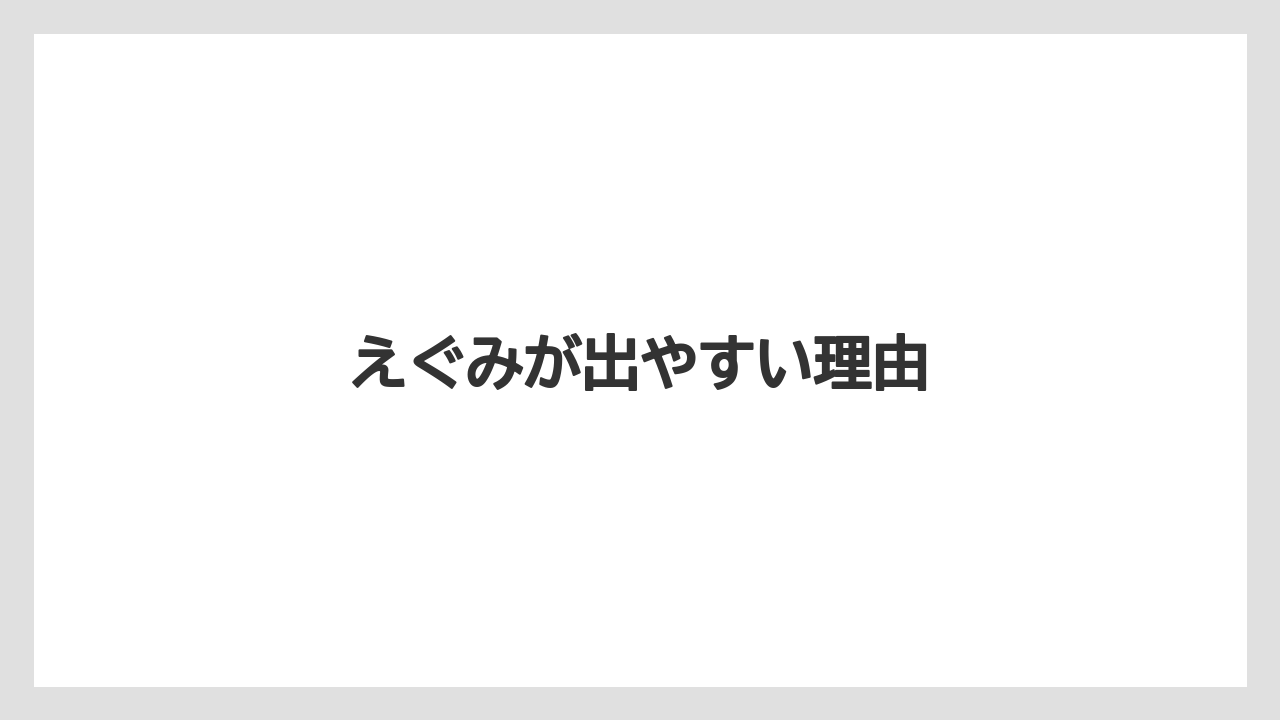 【カプセル】【コーヒー豆】【ネスプレッソ】【ミル】えぐみが出やすい理由