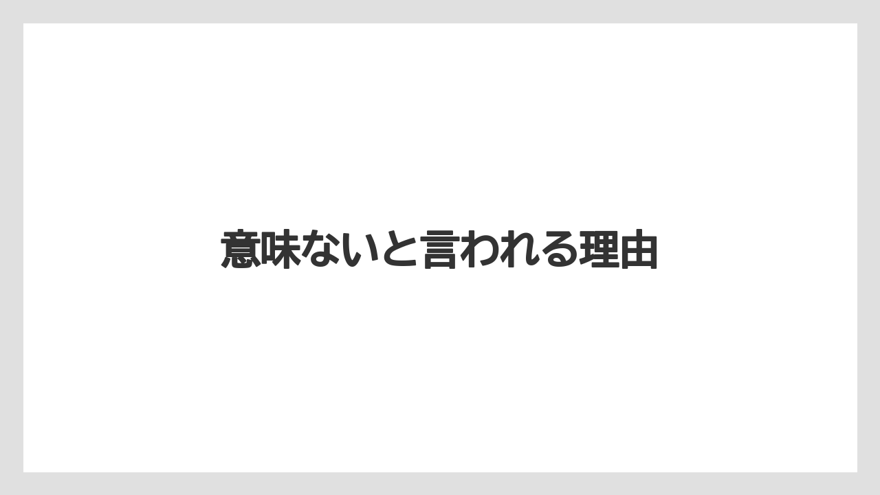 【コーヒー豆】【ドリップ】【焙煎】意味ないと言われる理由