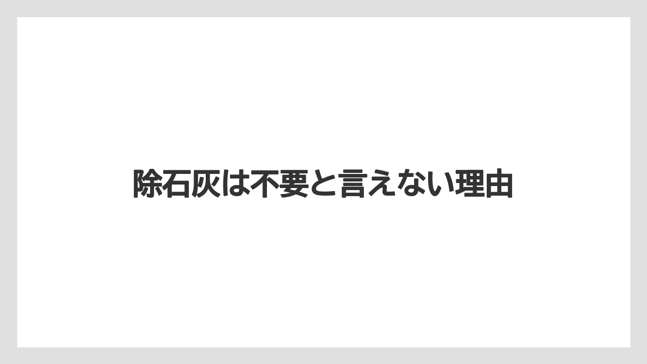【コーヒーマシン】【デロンギ】【フィルター】【掃除】【水漏れ】除石灰は不要と言えない理由