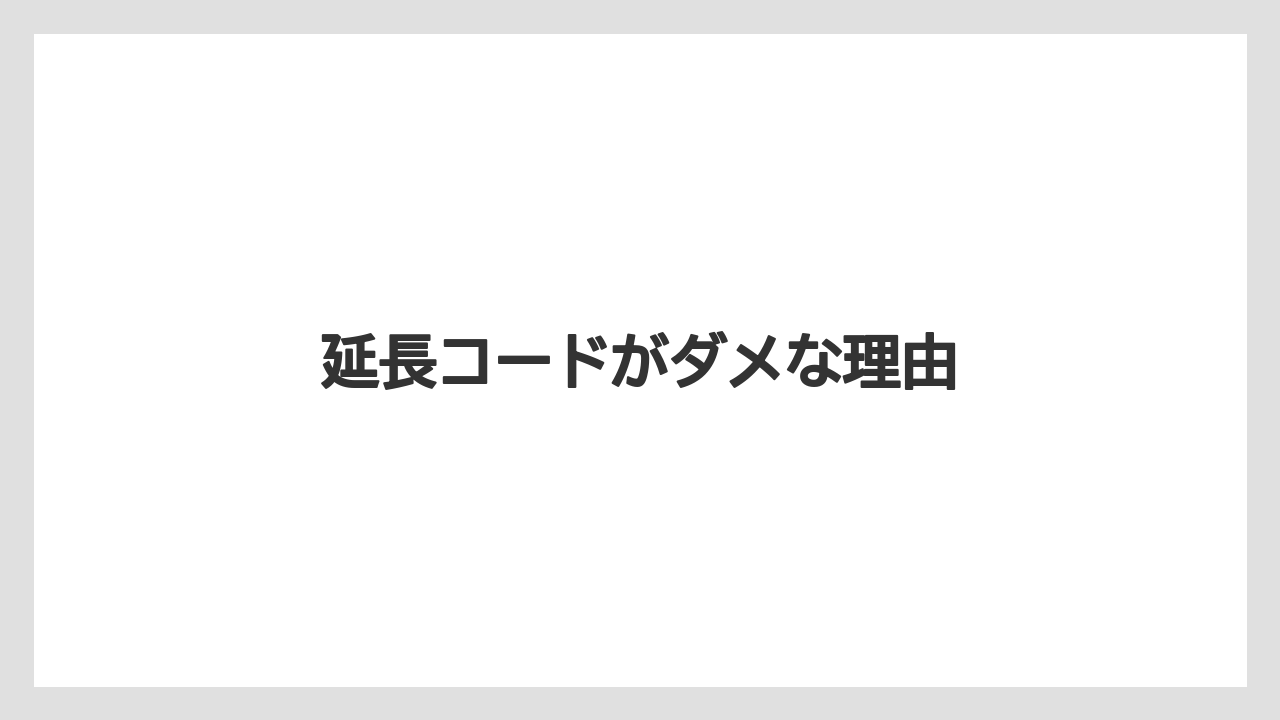 【エスプレッソマシン】【コーヒーメーカー】【コーヒー豆】【デロンギ】【ドリップ】延長コードがダメな理由