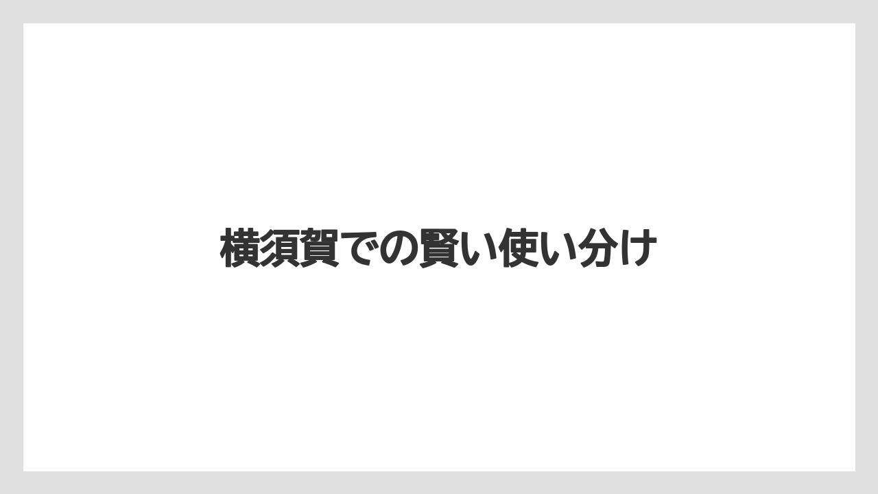 【カルディ】【コーヒー】【コーヒー豆】【セール】【豆】横須賀での賢い使い分け