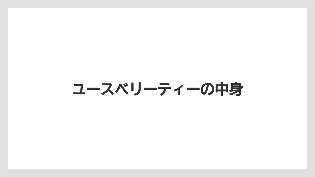 【スターバックス】【ミル】ユースベリーティーの中身
