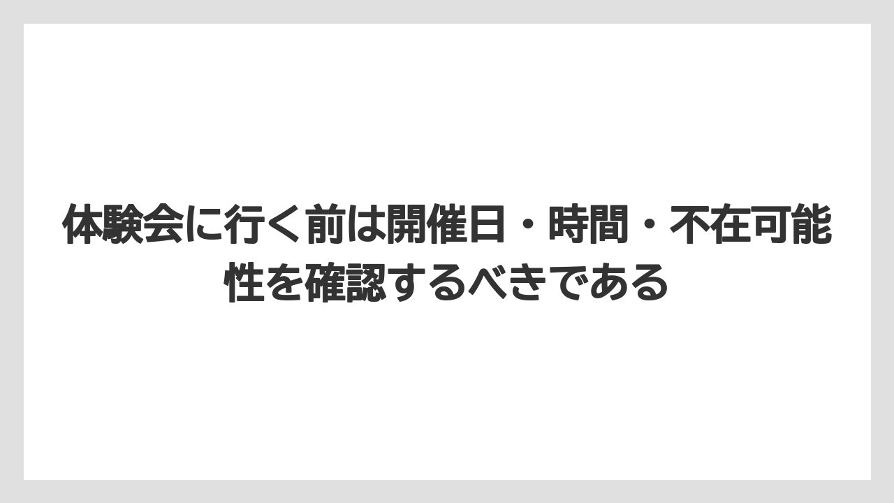 【ギフト】【コーヒー】【スタバ】【セール】【ドルチェグスト】体験会に行く前は開催日・時間・不在可能性を確認するべきである