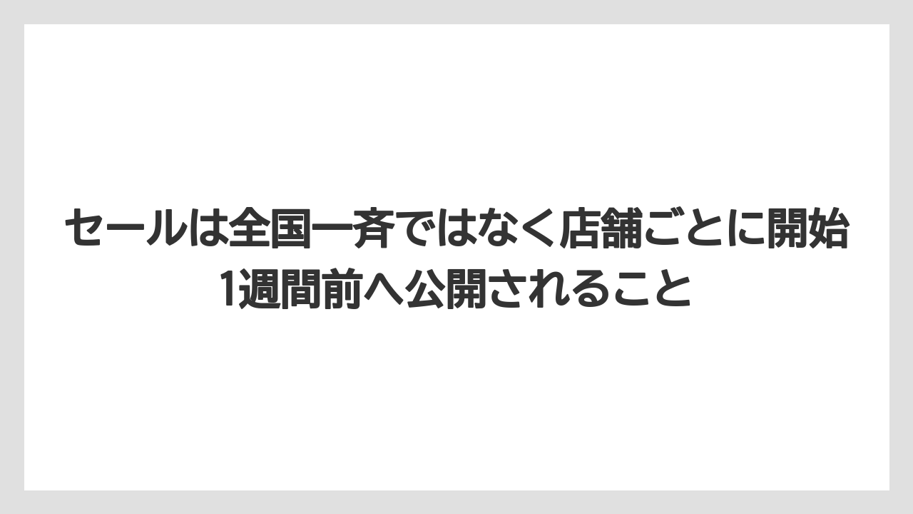 【カルディ】【コーヒー】【コーヒー豆】【セール】【豆】セールは全国一斉ではなく店舗ごとに開始1週間前へ公開されること