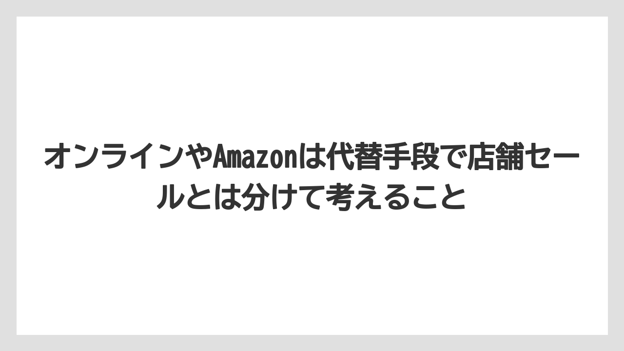 【カルディ】【コーヒー】【コーヒー豆】【セール】【豆】オンラインやAmazonは代替手段で店舗セールとは分けて考えること