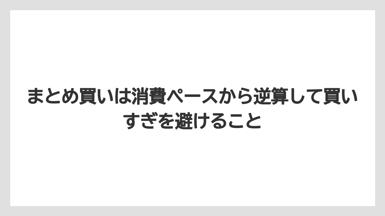 【カルディ】【コーヒー】【コーヒー豆】【セール】【豆】まとめ買いは消費ペースから逆算して買いすぎを避けること