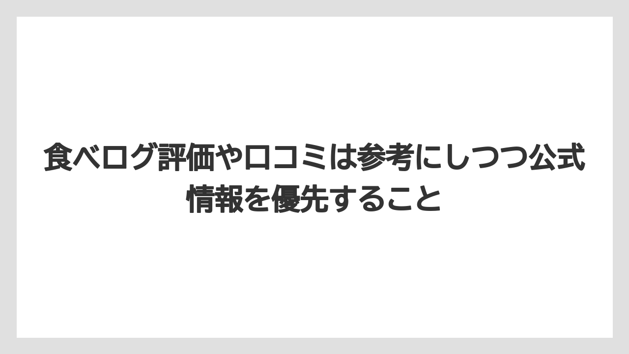 【ギフト】【コーヒー】【コーヒー豆】【ドリップコーヒー】【珈琲】食べログ評価や口コミは参考にしつつ公式情報を優先すること