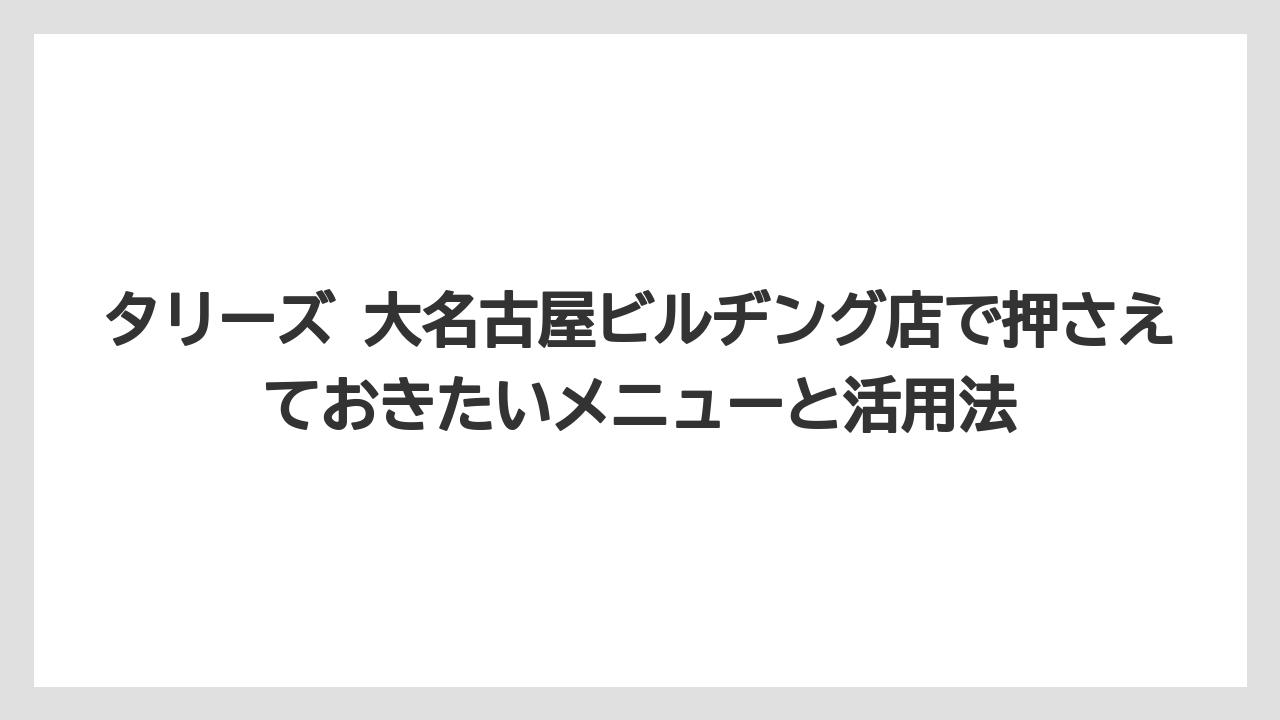 【コーヒー】【スタバ】【珈琲】使える決済方法が豊富でキャッシュレス対応も万全