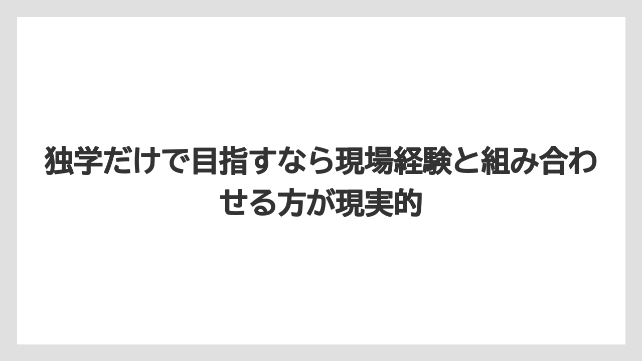 【エスプレッソマシン】【コーヒー】【コーヒー豆】【バリスタ】【焙煎】独学だけで目指すなら現場経験と組み合わせる方が現実的