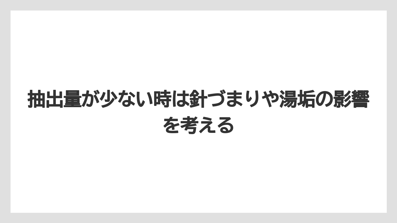 【コーヒー】【コーヒー粉】【セール】【ドルチェグスト】【珈琲】抽出量が少ない時は針づまりや湯垢の影響を考える
