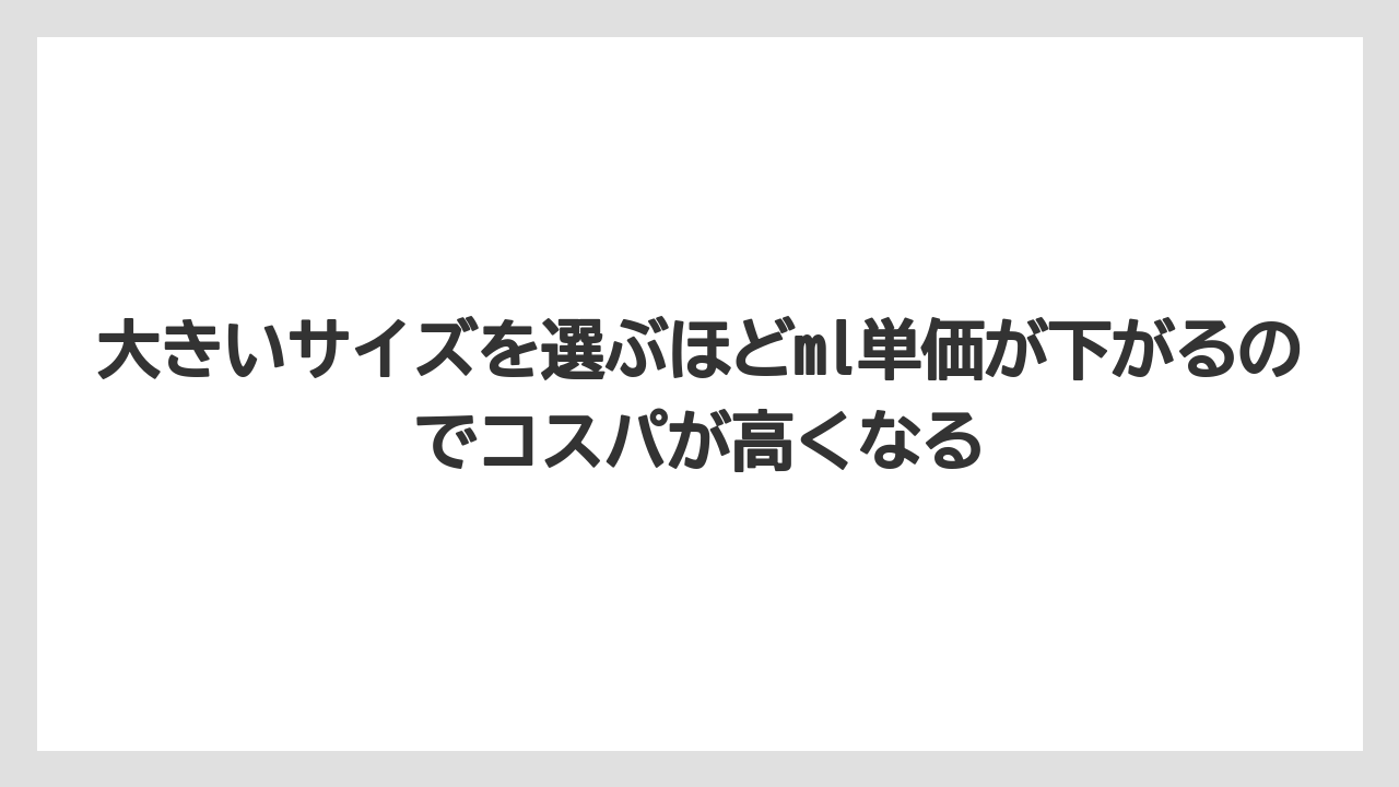 【コーヒー】【セブンイレブン】【セール】【ローソン】【珈琲】大きいサイズを選ぶほどml単価が下がるのでコスパが高くなる