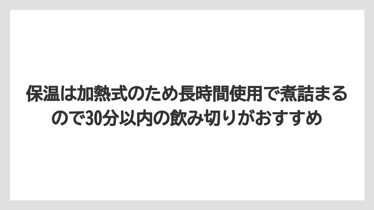 【コーヒー】【コーヒー粉】【ドリップコーヒー】【珈琲】保温は加熱式のため長時間使用で煮詰まるので30分以内の飲み切りがおすすめ