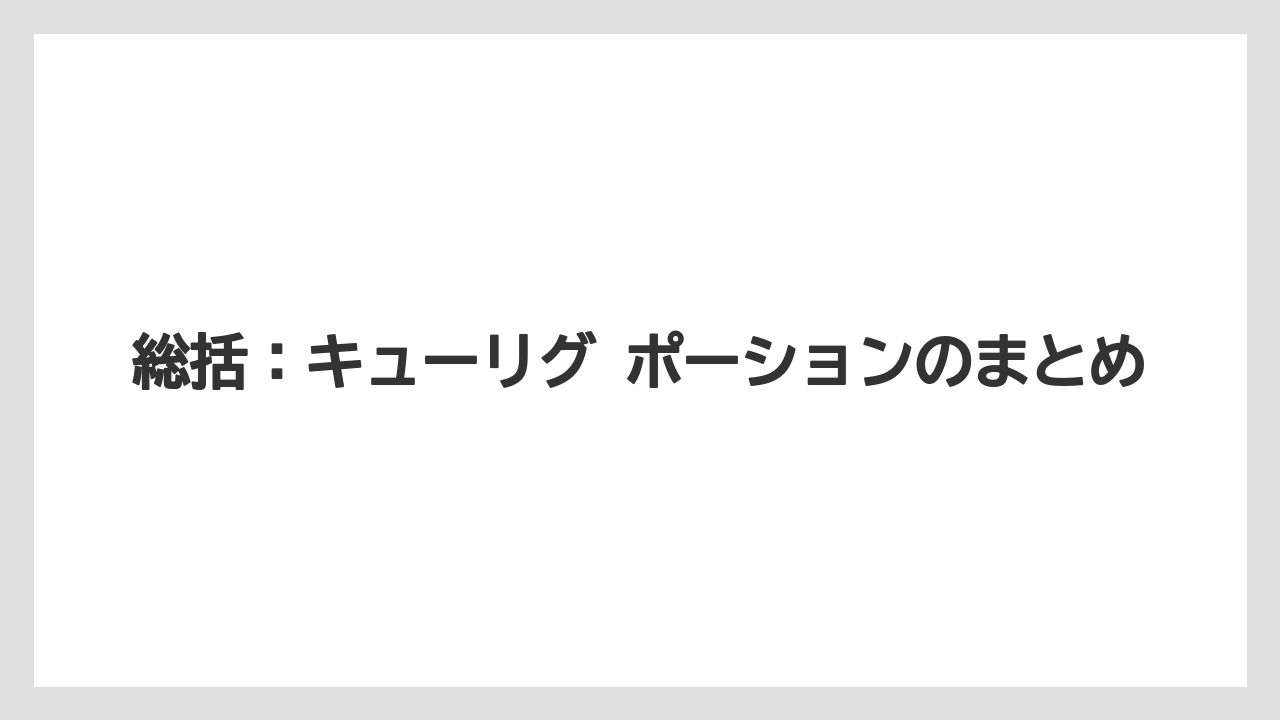 【コーヒー】【セール】【ドトール】【珈琲】【豆】総括：キューリグ ポーションのまとめ