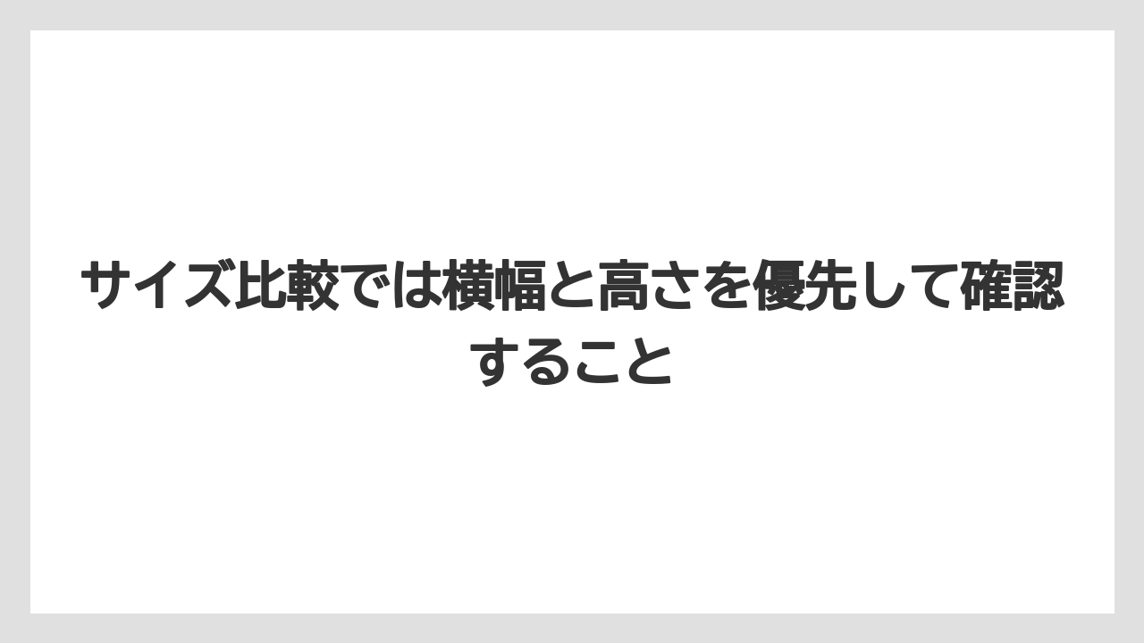 【コーヒー】【セール】【ドルチェグスト】【ネスプレッソ】【バリスタ】サイズ比較では横幅と高さを優先して確認すること