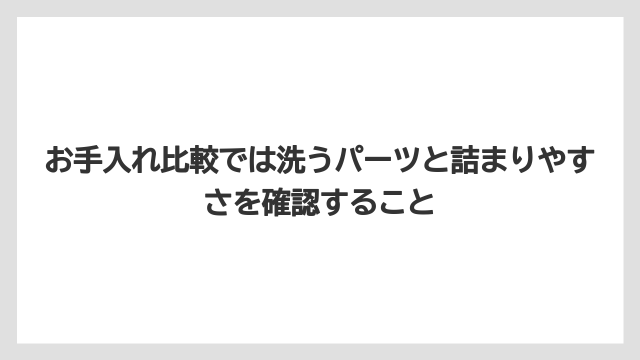 【コーヒー】【セール】【ドルチェグスト】【ネスプレッソ】【バリスタ】お手入れ比較では洗うパーツと詰まりやすさを確認すること
